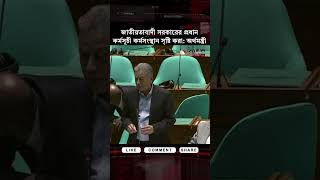 জাতীয়তাবাদী সরকারের প্রধান কর্মসূচী কর্মসংস্থান সৃষ্টি করা: অর্থমন্ত্রী | Dinkal Digital News Update