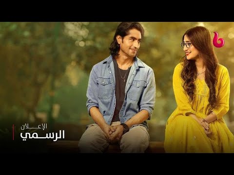 رياح الحب الموسمية 5 إعلان تشويقي بهاجيا تتعرض لخيانة مؤلمة وقاسية