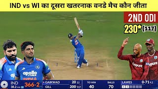 Who Won the India vs West Indies 2nd ODI | Who Won Yesterday's Match, IND vs WI ODI highlights 2026