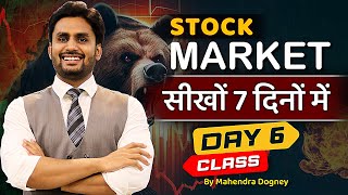 Learn STOCK MARKET in 7 days DAY 6 || Share market free course video in Hindi by Mahendra Dogney screenshot 5