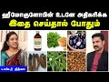       hemoglobin increase food in tamil  doctor interview