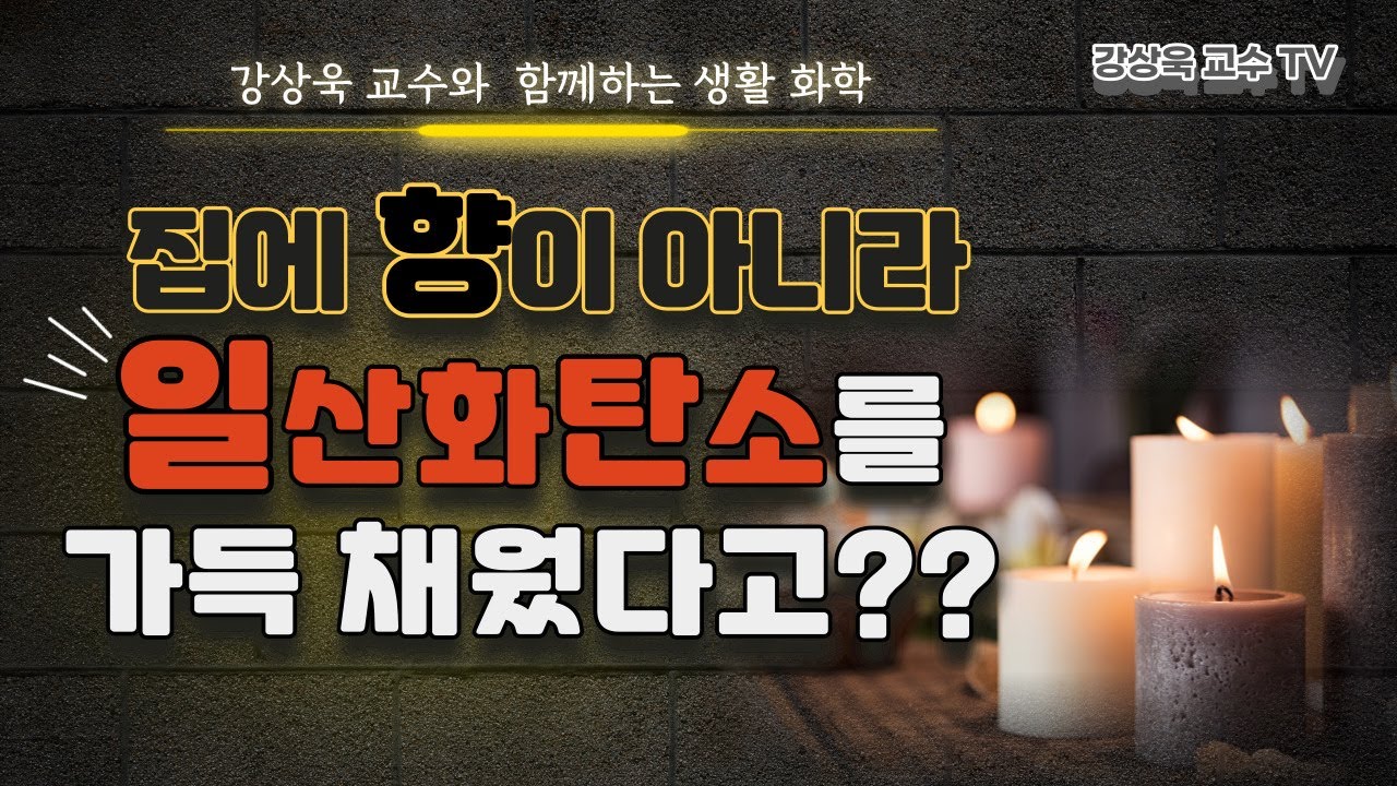 양초 vs 캔들워머. 더 안전한 것은?