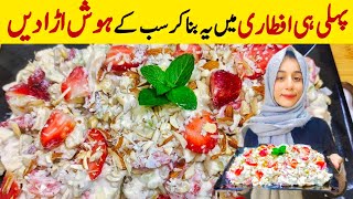 Russian salad recipe by kiran food tarka | Secret ingredient in famous Russian salad | salad recipe