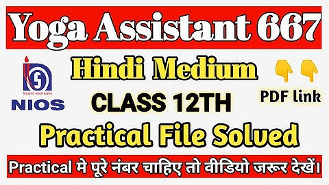Nios Class 12th Yoga Assistant (667) Full Solved Practical File in Hindi #yogaassistant #nios #667