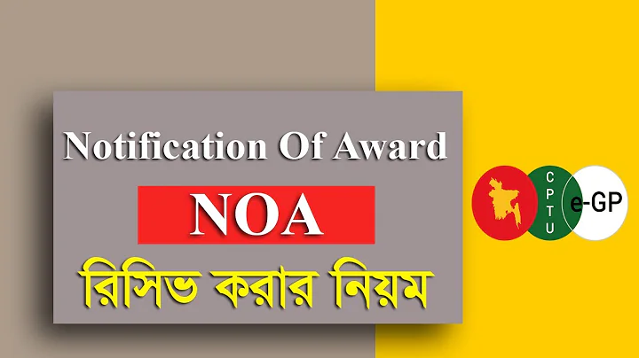 eGP NOA Accept | eGP NOA | How to Accept Notification Of Award (NOA) | Prokoushol
