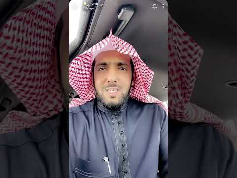 الشيخ فهد الكثيري ملخص خطبة الجمعة الحياء