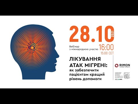 Вебінар "Лікування атак мігрені: як забезпечити пацієнтам кращий рівень допомоги" 28.10.21