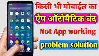 How to fix App not opening problem solution | mobile closing Apps automatic problem 100% solution screenshot 4