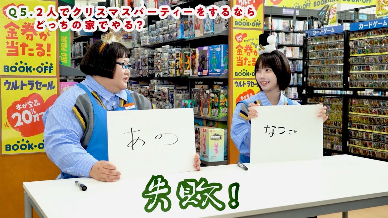 あの,売店のやつです。 Ano-chan x Ando Natsu] Telepathy game is full of laughs! / Book