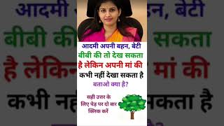 📚ias interview me puche Gaye sawal #ias #ips # upsc #iasip.ias interview questions