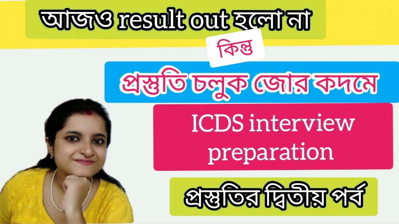 ICDS Interview Preparation Part 2