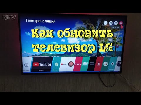Важное обновление для телевизоров LG версии: 05.10.45. Important update for LG TVs version: 05.10.45