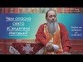 «Свидетели Иеговы». Чем опасна секта?