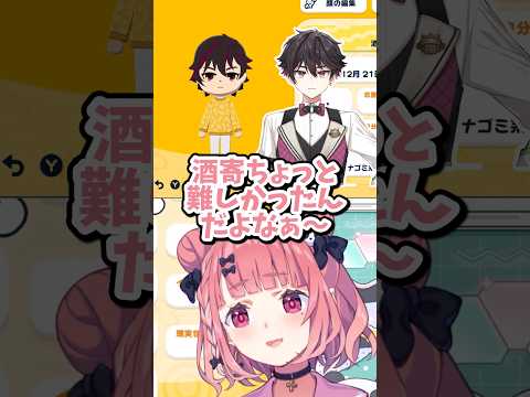 笹木咲にクソガキ認識されてる酒寄颯馬 #にじさんじ切り抜き #酒寄颯馬 #笹木咲