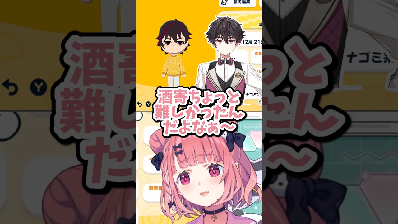 笹木咲にクソガキ認識されてる酒寄颯馬 #にじさんじ切り抜き #酒寄颯馬 #笹木咲