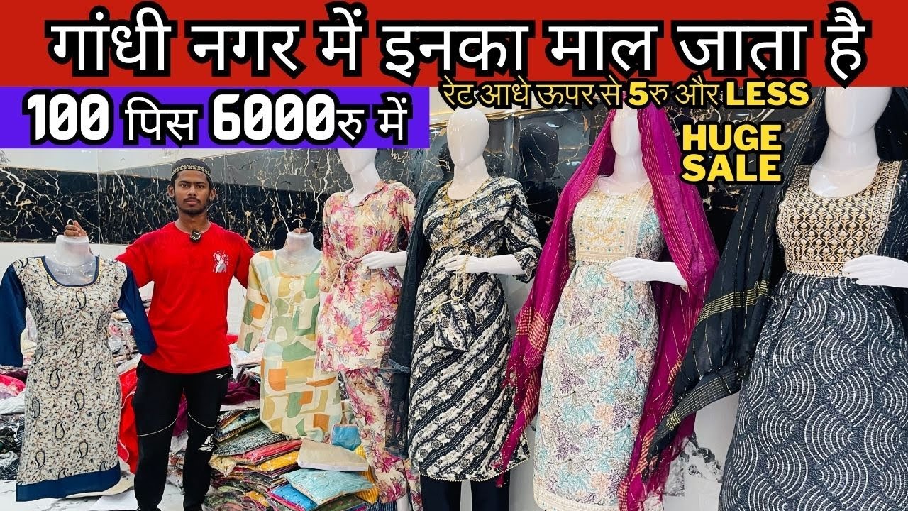 कुर्ती खरीदे घर बैठे मात्र ₹65 में kurti wholesale market।। kurti  manufacturer Gandhinagar Delhi - Yo… | Cool gadgets to buy, Suits for  women, Education information