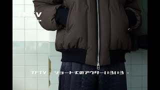 TFTV - ショート丈のアウターいろいろ着てみました -