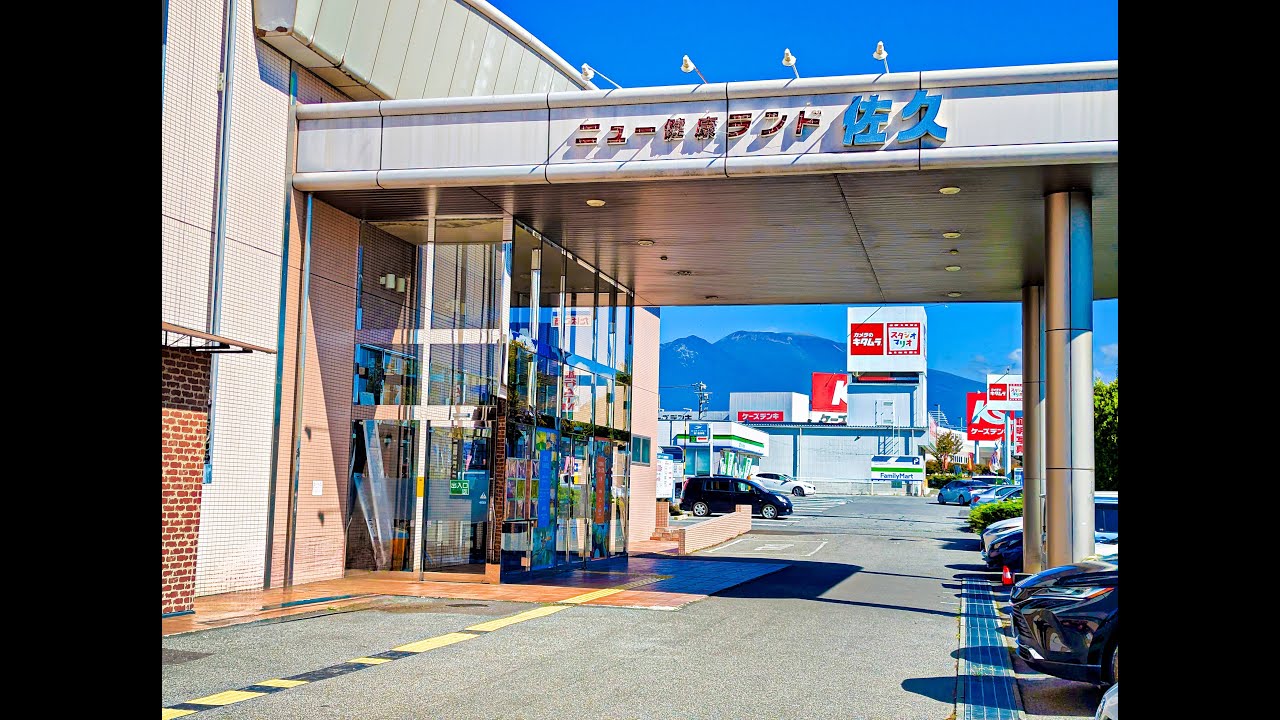 【佐久平プラザ21（ニュー健康ランド佐久）】長野県佐久市にあるスパ銭でサ活してきました。宿泊も出来る貴重なスパ銭です。館内の様子と食事メニューを動画にしたので参考にしてください