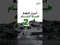عن طيبة الإمام في محافظة حماة السورية الجزء الثاني طيبة الامام سوريا حماه Foryou عن طيبة الإمام في محافظة حماة السورية الجزء الثاني طيبة الامام سوريا حماه Foryou