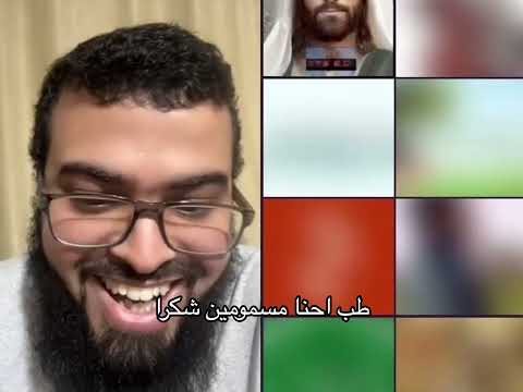 شاهد نصراني يقول لمسلم في الإسلام الولد يتزوج أمه فشاهد كيف أحـ ـرجـ ـه المسلم