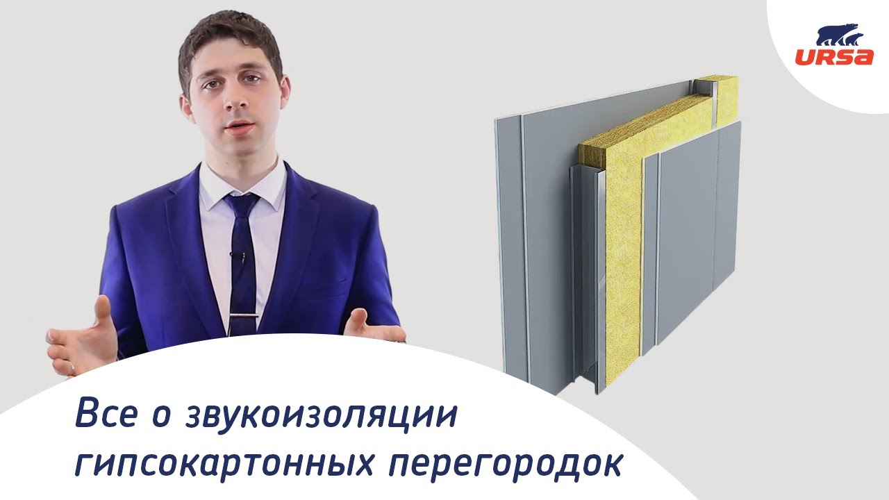 какая звукоизоляция гипсокартона