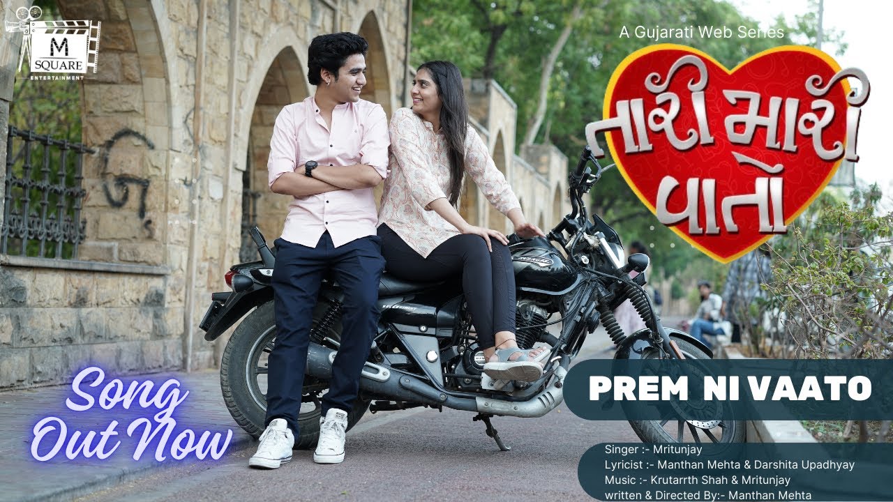 Prem Ni Vaato |A Gujarati Song| Taari Maari Vaato|Web Series Song| Mritunjay| M Square Entertainment