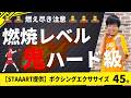 【STAAART提供】ボクシングエクササイズ/林晃史/ホームフィットネス24