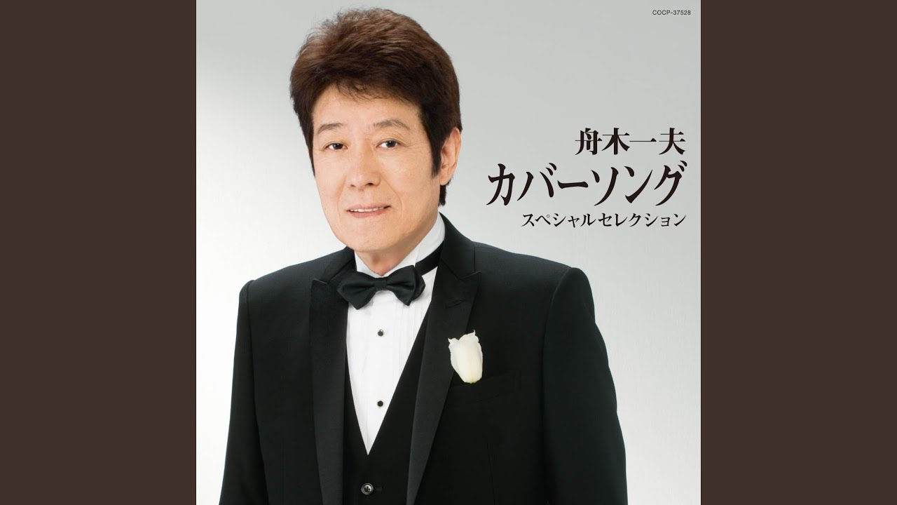 さらば友よ - YouTube