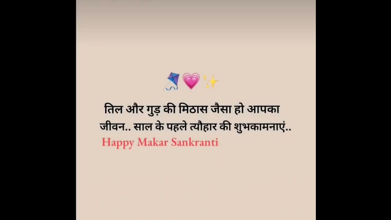 Happy makar sankranti.all friends 