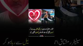 🚨Senator Mushtaq Ahmed released from Israeli detention#Sumud Flotilla #Gaza#Viral #Shorts#muslimsweb