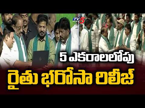 CM Revanth Reddy Releases Rythu Bharosa Funds For Kharif 2026 Season | TV5 News - TV5NEWS