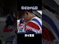 【日本代表】顔が良ければ何でも許される保 #サッカー #日本代表