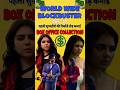 Lokah Chapter 1 Day 27 Box Office Collection 💥 | All Records Broken #lokahchapter1 #collection