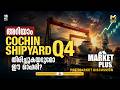 ഇനിയും മുന്നേറുമോ Pharma ഓഹരികൾ | Gland Pharma| Nifty 50 | Stock Market malayalam | MyFin TV