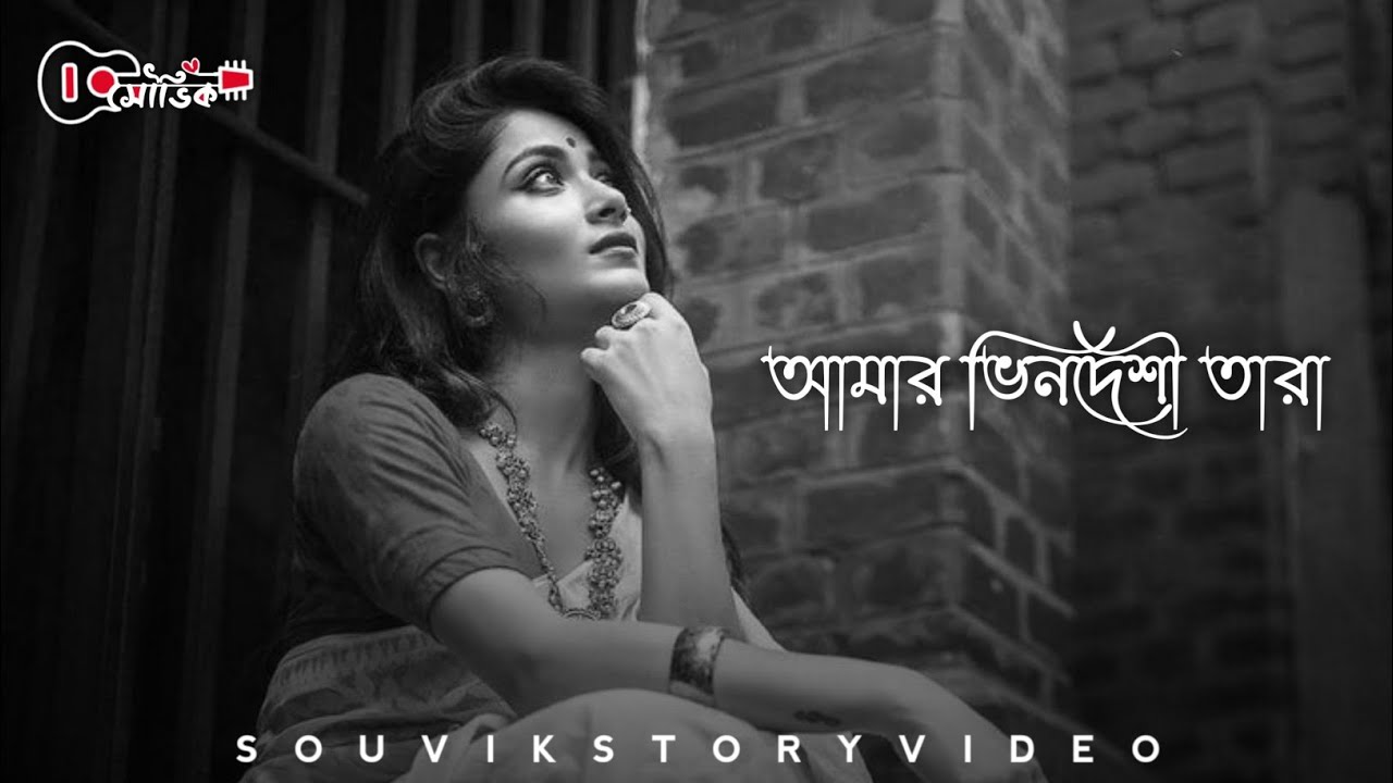 Bengali Song StatusBhindesi Tara lyrics Whatsapp StatusBengali Love