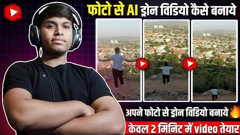 Ai Se Drone Video Kaise Banaye | Photo se Drone shoot | How To Create Ai Drone Video 