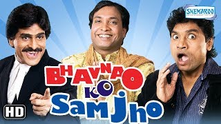 Watch Bhavnao Ko Samjho Trailer