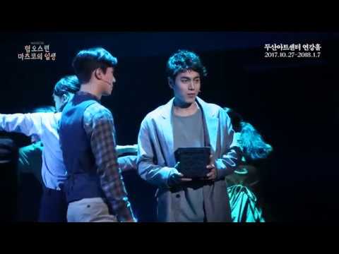 뮤지컬 혐오스런 마츠코의 일생 Clip 마츠코 살해사건 김찬호 정휘욱 임하람 김의환 이강준 서예림 김환희 김미미 정예주