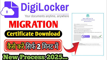 Digilocker Se Migration Certificate Kaise Download Kare | How To Download Migration Certificate