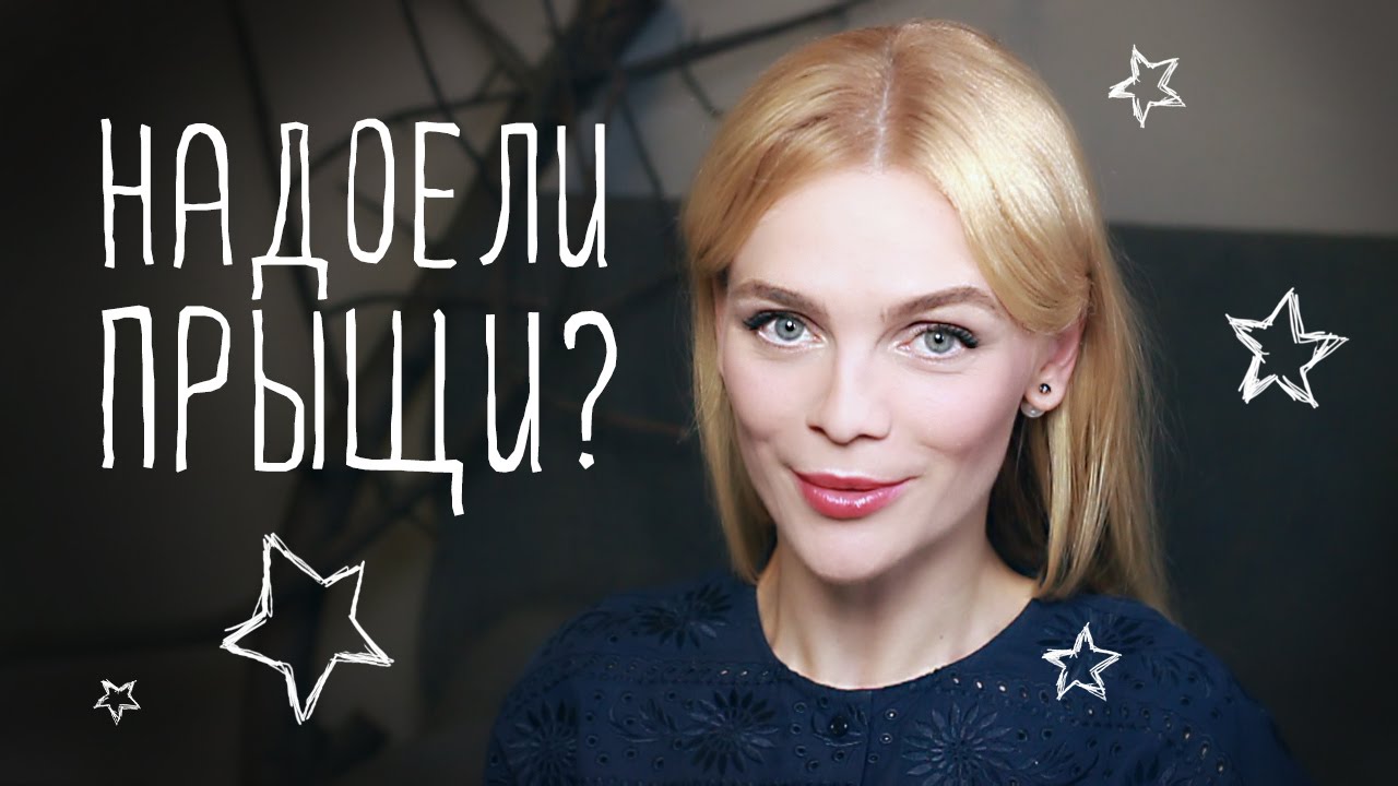 КАК избавиться от ПРЫЩЕЙ? #мояистория