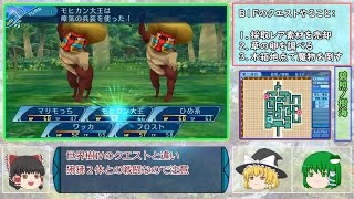 世界樹の迷宮X～状態異常特化で突き抜けろ！ ゆっくり3人の