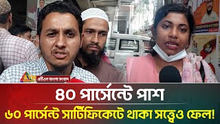এনটিআরসিএ'র বিরুদ্ধে গুরুতর অভিযোগ