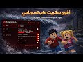 اقوى سكربت ماب Escape Tsunami for brainrot ماب تسونامي🤯(للايفون والاندرويد وبدون مفتاح🫡)