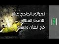 استخلاص مركبات الفنولية لأروراق شجر الزيتون الدكتورة نادية عباس دكدوك استخلاص مركبات الفنولية لأروراق شجر الزيتون الدكتورة نادية عباس دكدوك