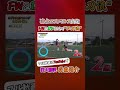 【J内定】FWとCBこなす二刀流がキックで魅せた!日大藤沢・森重陽介がゲキチャレに挑戦 #shorts