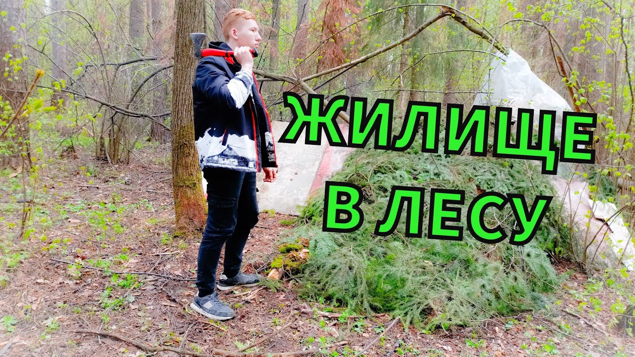 ЖИЛИЩЕ В ЛЕСУ. ВЕСЕННИЙ ПОХОД. ОБЗОР КОНСЕРВ. Великое разочарование ...