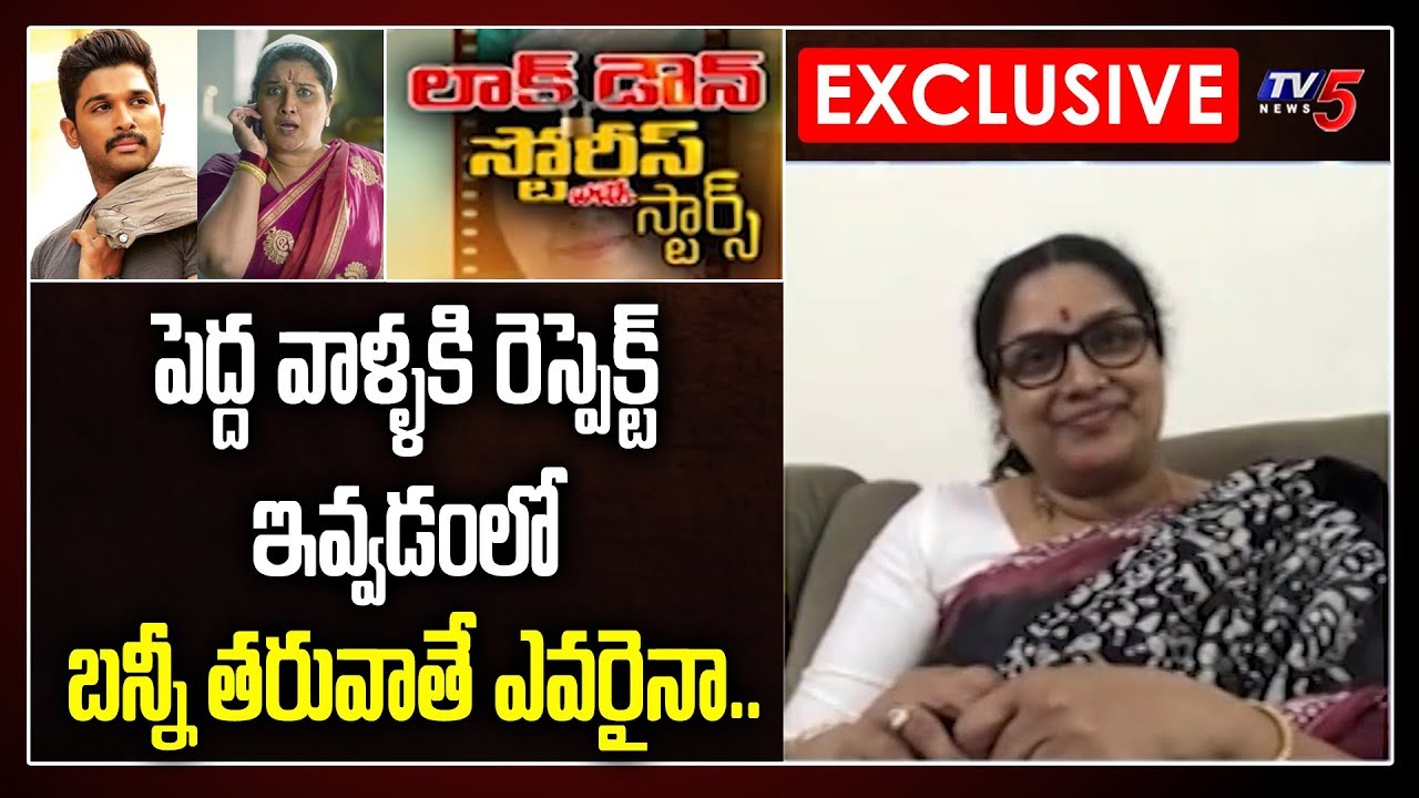 Actress Tulasi Exclusive Interview | Lockdown Stories | Prabhas | Allu Arjun | TV5 News