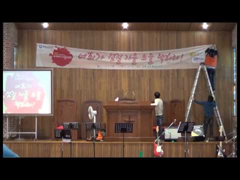 2013 대구경북지방 중고생 겨울수련회 1일차리뷰