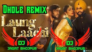 laung laachi new punjabi song vibration remix dj jagat bhojpur full bass edm king jagat