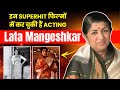 Lata Mangeshkar का Secret Acting Career जानिए किस Superhit फिल्म में की थी Acting 😨